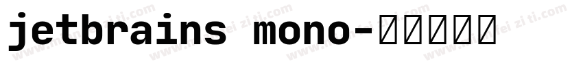 jetbrains mono字体转换